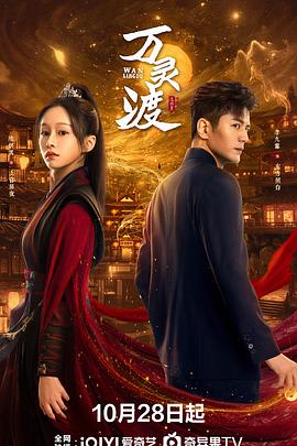 《芬奇达》电影高清完整版