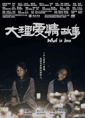 《高兴串烧》综艺高清完整版