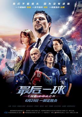《美人总裁》电影高清完整版