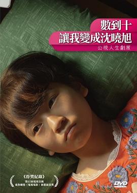 《樱桃小丸子（真人版）》电视剧高清全集