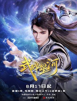 《来了一只发火的龙》动漫高清全集
