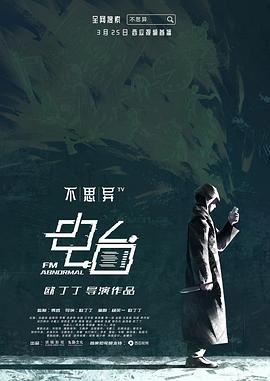 《寒战2(粤语版)》电影高清完整版