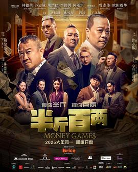《太极魂之一面之缘》电影高清完整版