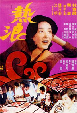 《日子如是》电影高清完整版