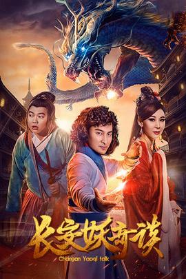 《夜奔2007》电视剧高清全集