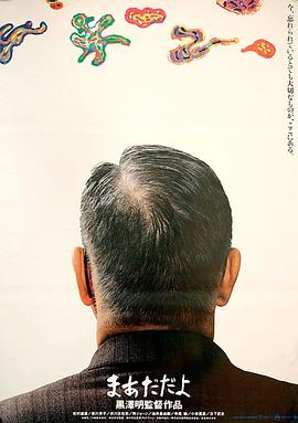 《少量定见》电影高清完整版