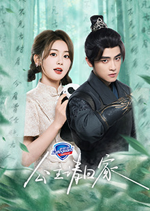 《同心启航》电视剧高清全集