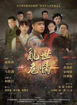 《银河之恋》电影高清完整版