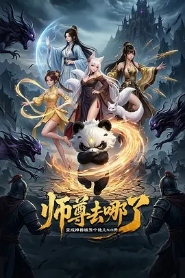 《老头子第一季》电视剧高清全集