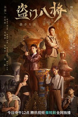 《呼叫班德拉斯》电影高清完整版