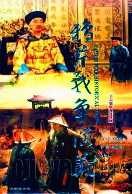 《鬼寺凶灵》电影高清完整版