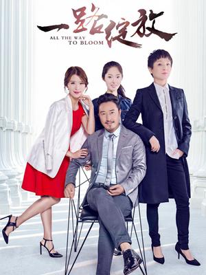 《真理与变节》电影高清完整版