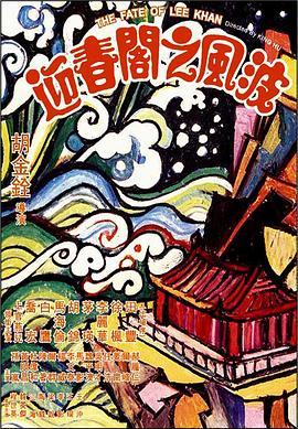 《神兽金刚》动漫高清全集
