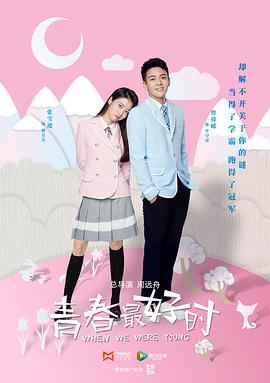 《梅花森林》电影高清完整版