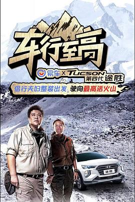 《誓约归隐》电影高清完整版