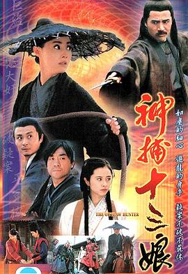 《承继高校2》电影高清完整版