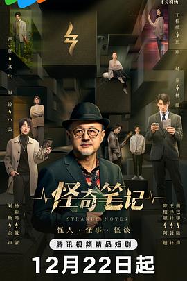 《你好，老叔》电影高清完整版