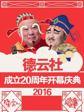 《有言在仙》电影高清完整版