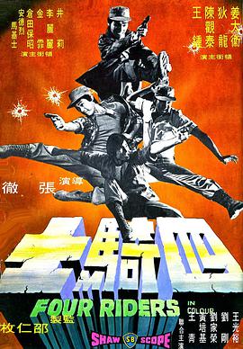 《快速杀机》电影高清完整版