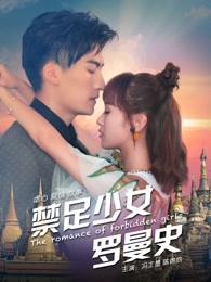 《人鱼之森》动漫高清全集