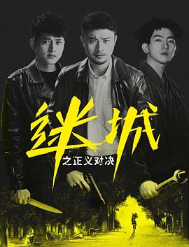 《爱是欢喜的源泉》电视剧高清全集