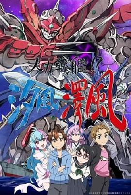 《攻壳机动队：兴起5》动漫高清全集