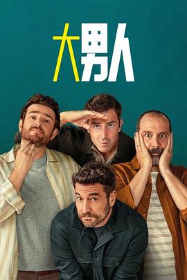 《红鬼仔粤语》电影高清完整版