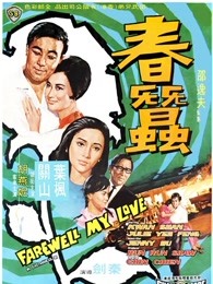 《国乐无双》综艺高清完整版