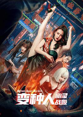 《你的人生是我来迟了》动漫高清全集