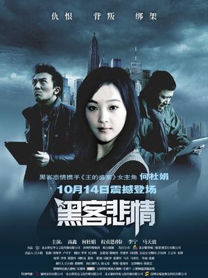 《棘手佳人》电影高清完整版