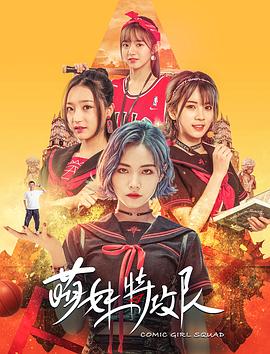 《玉女私情》电影高清完整版
