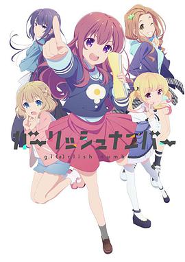 《女孩闺房》电影高清完整版