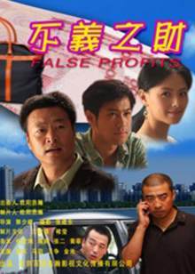 《超能方案【影视说明】》电影高清完整版