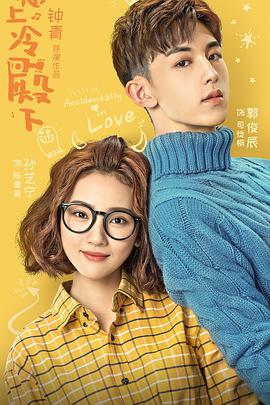 《超能方案【影视说明】》电影高清完整版