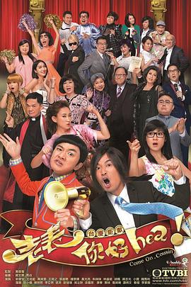 《香港艾曼妞》电影高清完整版