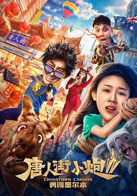 《雷神》电影高清完整版