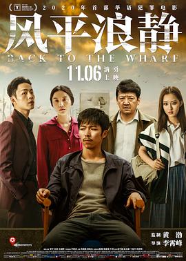 《欢喜家长群2》电视剧高清全集