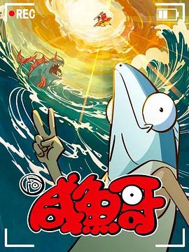 《禁绝忘了我》电影高清完整版