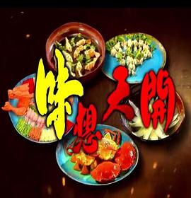 《禁绝忘了我》电影高清完整版
