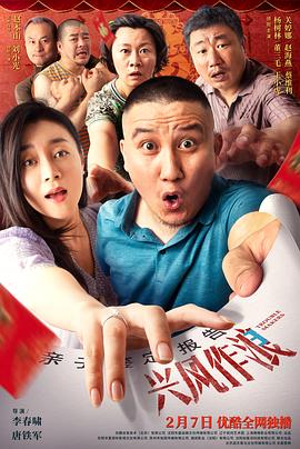 《王者联盟》电影高清完整版