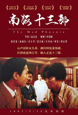 《停不了的爱粤语》电影高清完整版