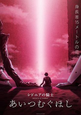 《异形：地球第一季》电视剧高清全集