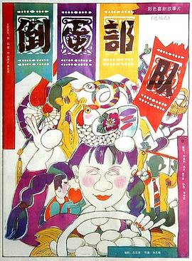 《深触我心》电影高清完整版