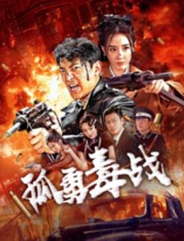 《追随者2021》电影高清完整版