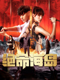《固执High Spec》动漫高清全集
