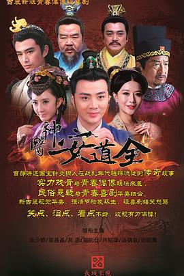 《为人师表》电影高清完整版