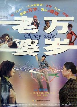 《偏执狂》电影高清完整版