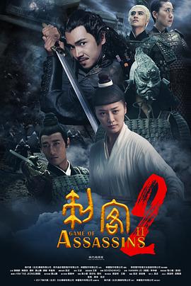 《红蜘蛛2》电视剧高清全集