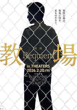 《荣耀之路1957》电影高清完整版
