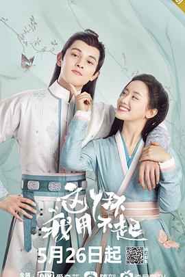 《我亲爱的祖国》电视剧高清全集
